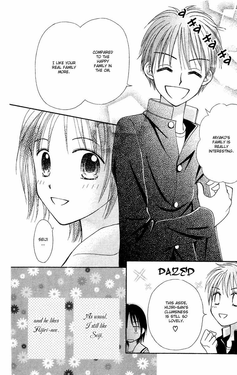 Sora no Mannaka Chapter 8 page 18 - Chapter 8