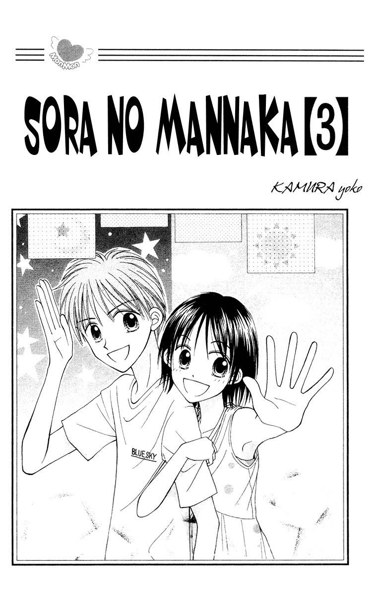 Sora no Mannaka Chapter 8 page 3 - Chapter 8