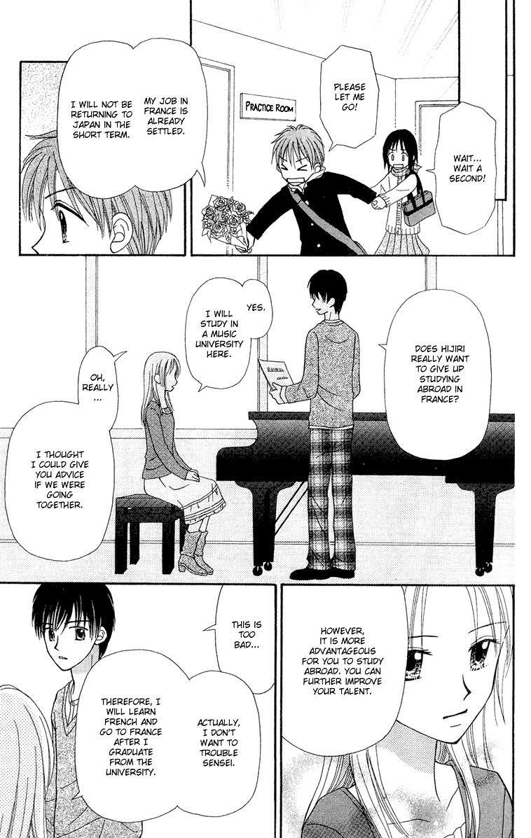 Sora no Mannaka Chapter 8 page 33 - Chapter 8