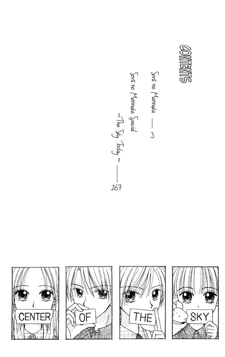Sora no Mannaka Chapter 8 page 4 - Chapter 8