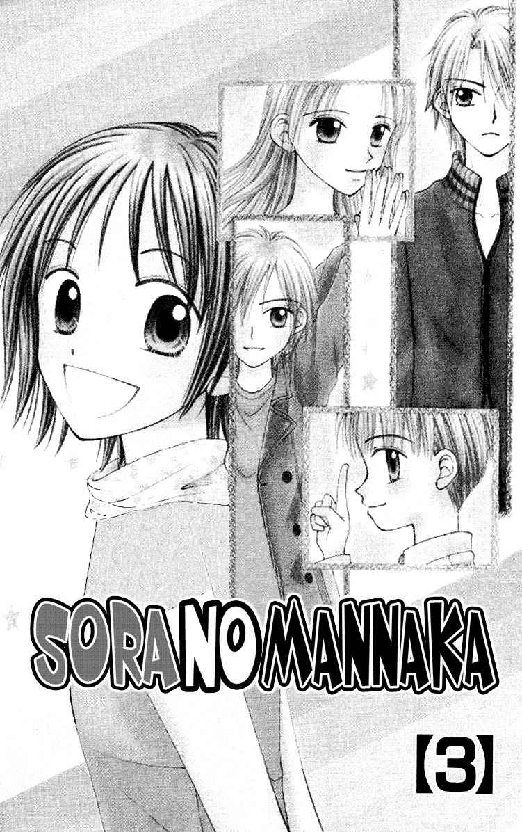Sora no Mannaka Chapter 8 page 5 - Chapter 8