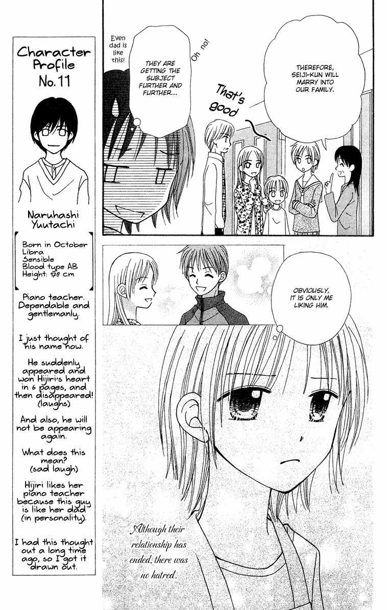 Sora no Mannaka Chapter 9 page 17 - Chapter 9