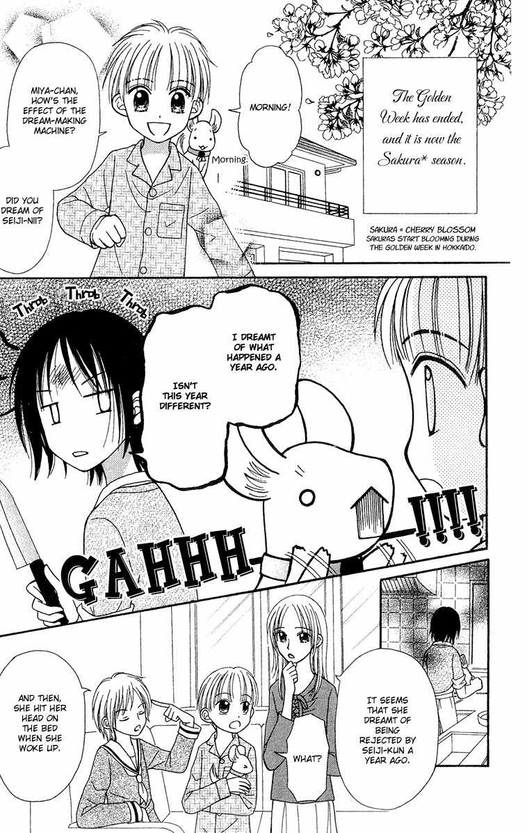Sora no Mannaka Chapter 9 page 3 - Chapter 9
