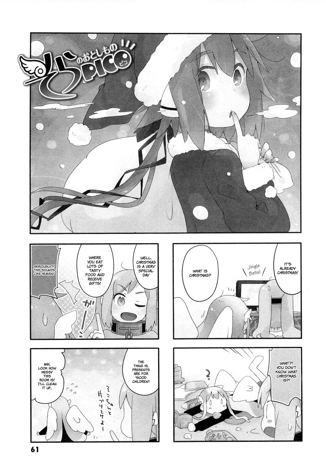 Sora no Otoshimono Pico Chapter 7 page 2 - Chapter 7