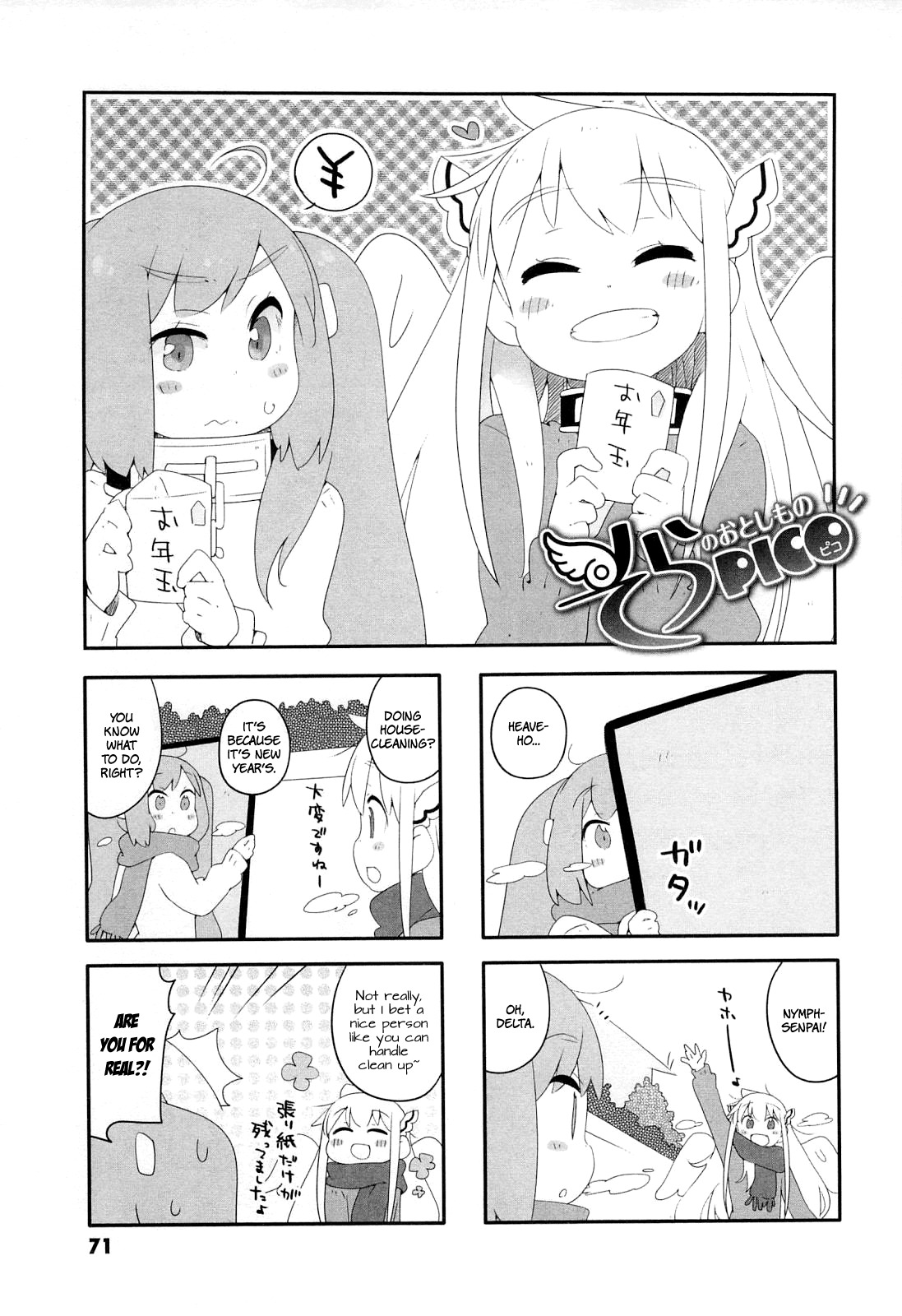 Sora no Otoshimono Pico Chapter 8 page 2 - Chapter 8