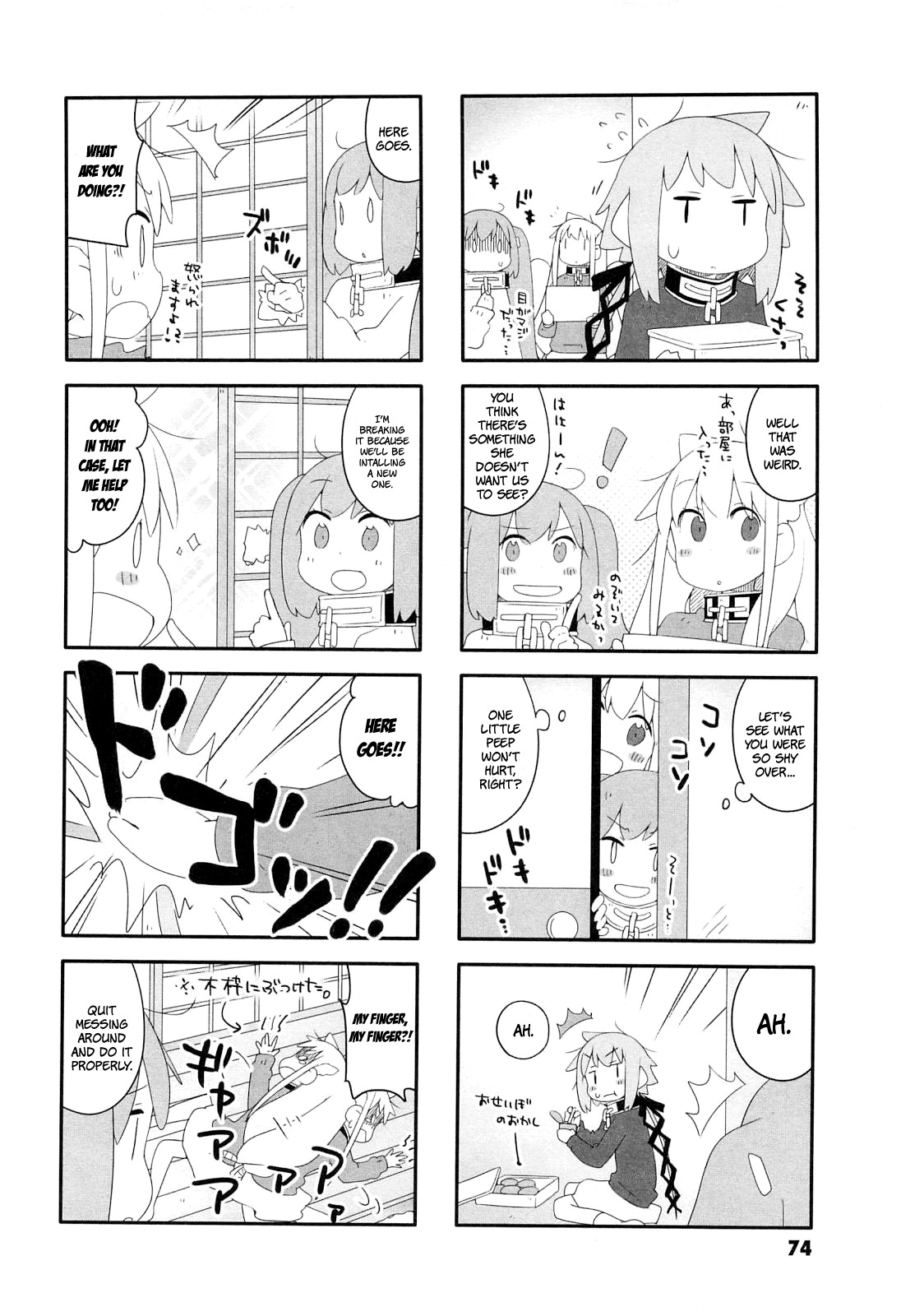 Sora no Otoshimono Pico Chapter 8 page 5 - Chapter 8