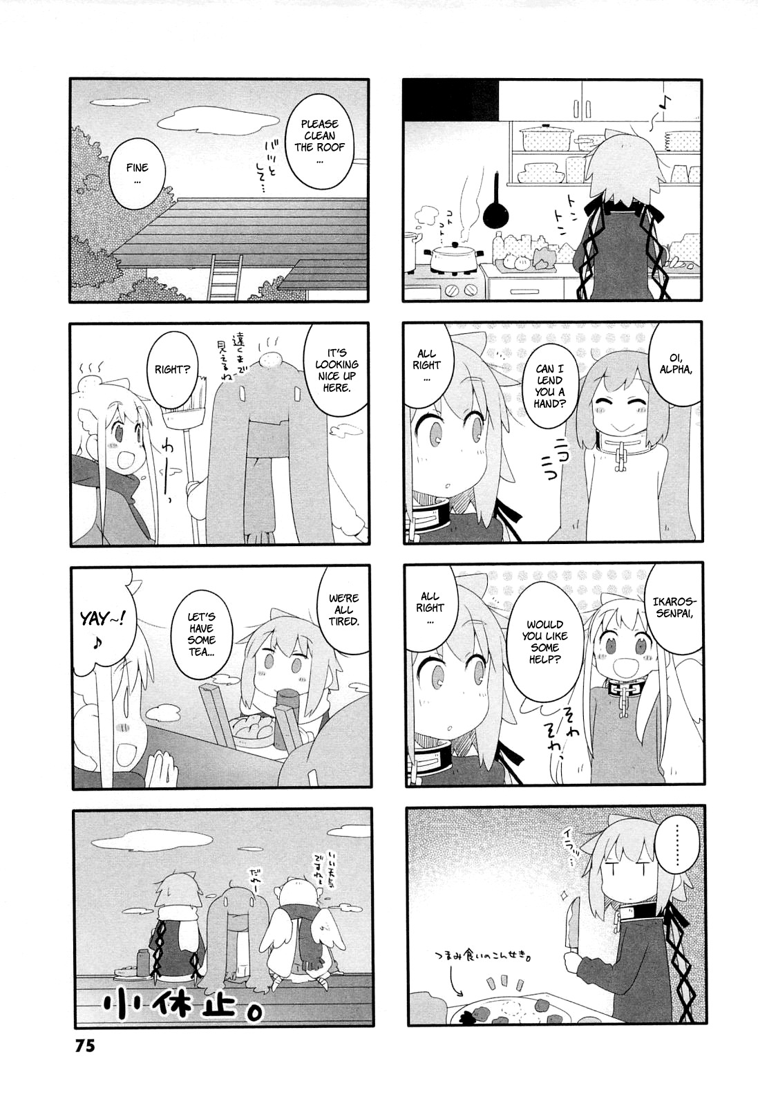 Sora no Otoshimono Pico Chapter 8 page 6 - Chapter 8