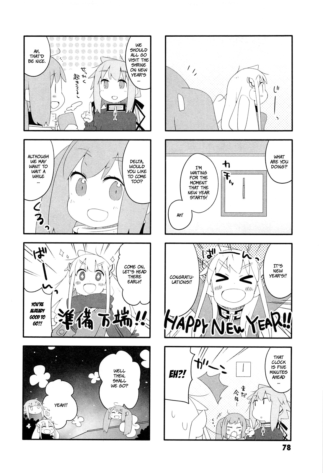Sora no Otoshimono Pico Chapter 8 page 9 - Chapter 8