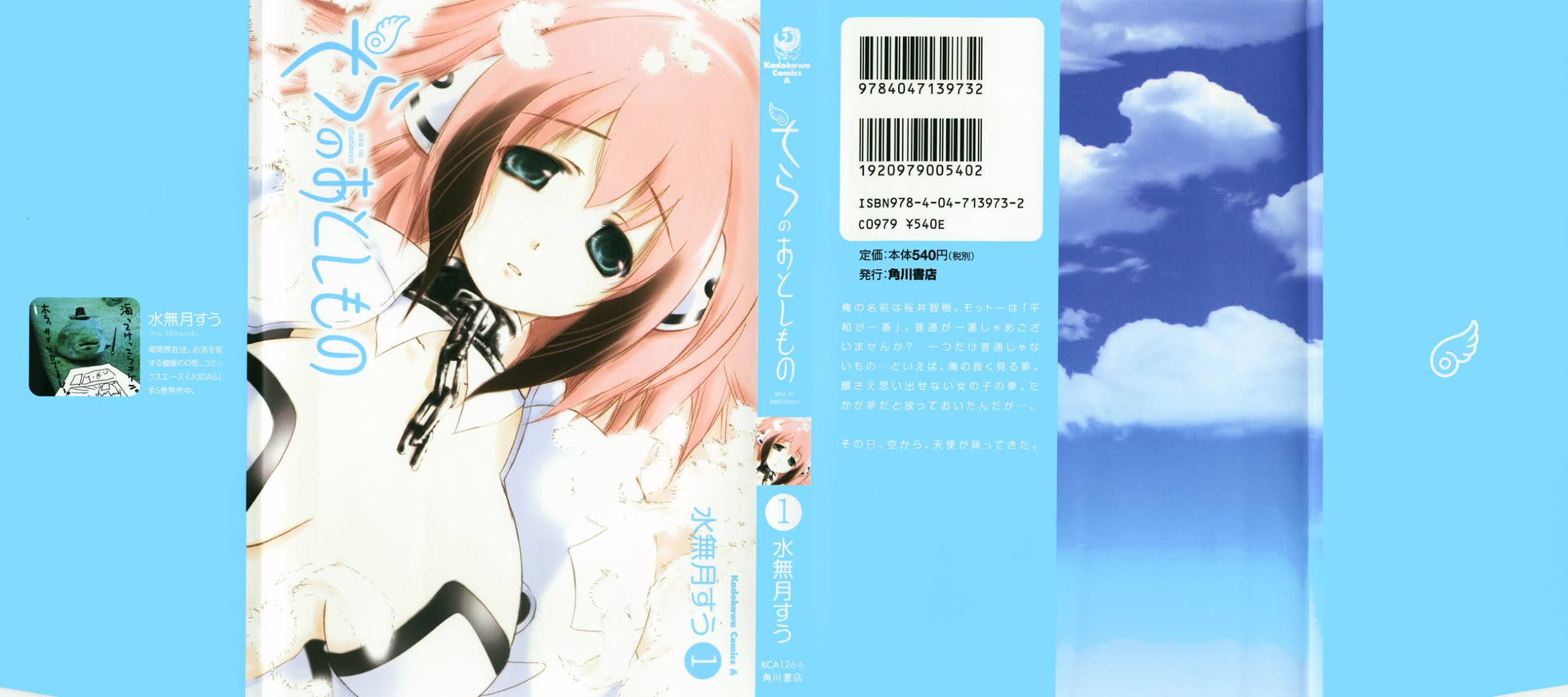 Sora no Otoshimono Chapter 1 page 1 - Chapter 1: Falling
