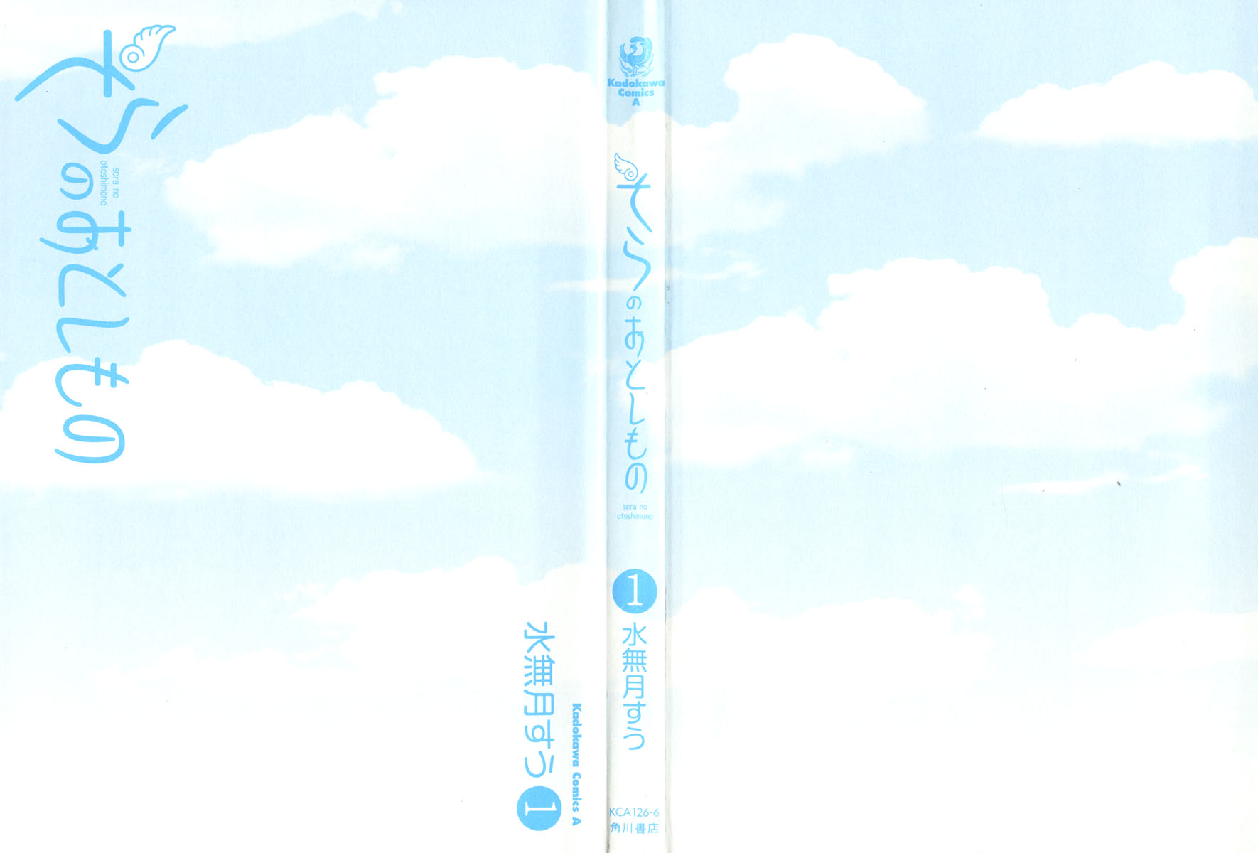 Sora no Otoshimono Chapter 1 page 3 - Chapter 1: Falling
