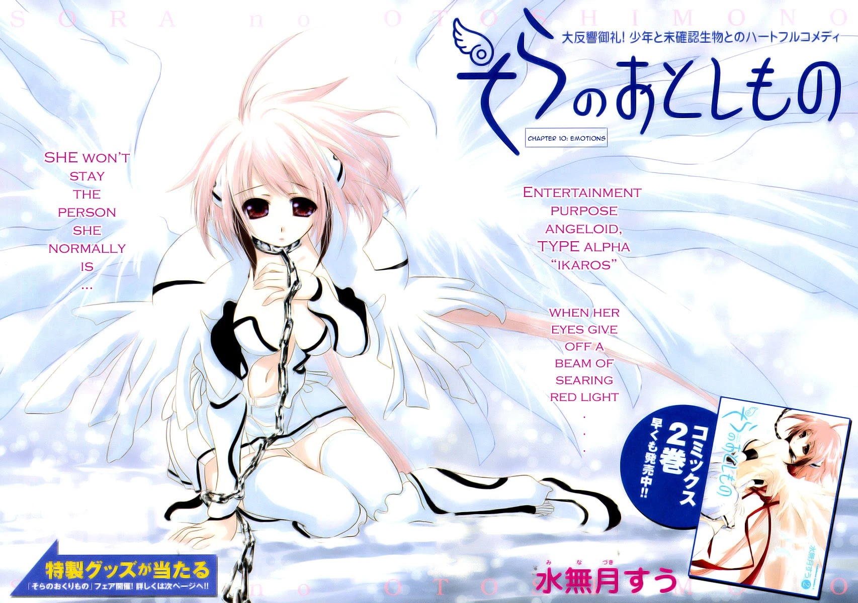 Sora no Otoshimono Chapter 10 page 3 - Chapter 10: Emotions
