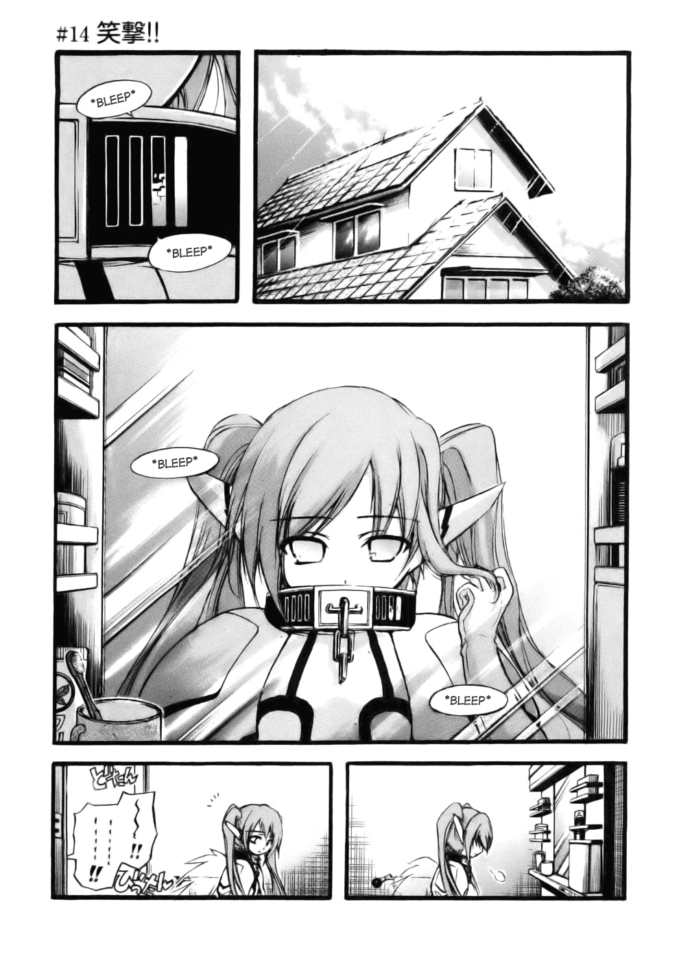 Sora no Otoshimono Chapter 14 page 1 - Chapter 14: Smile Attack
