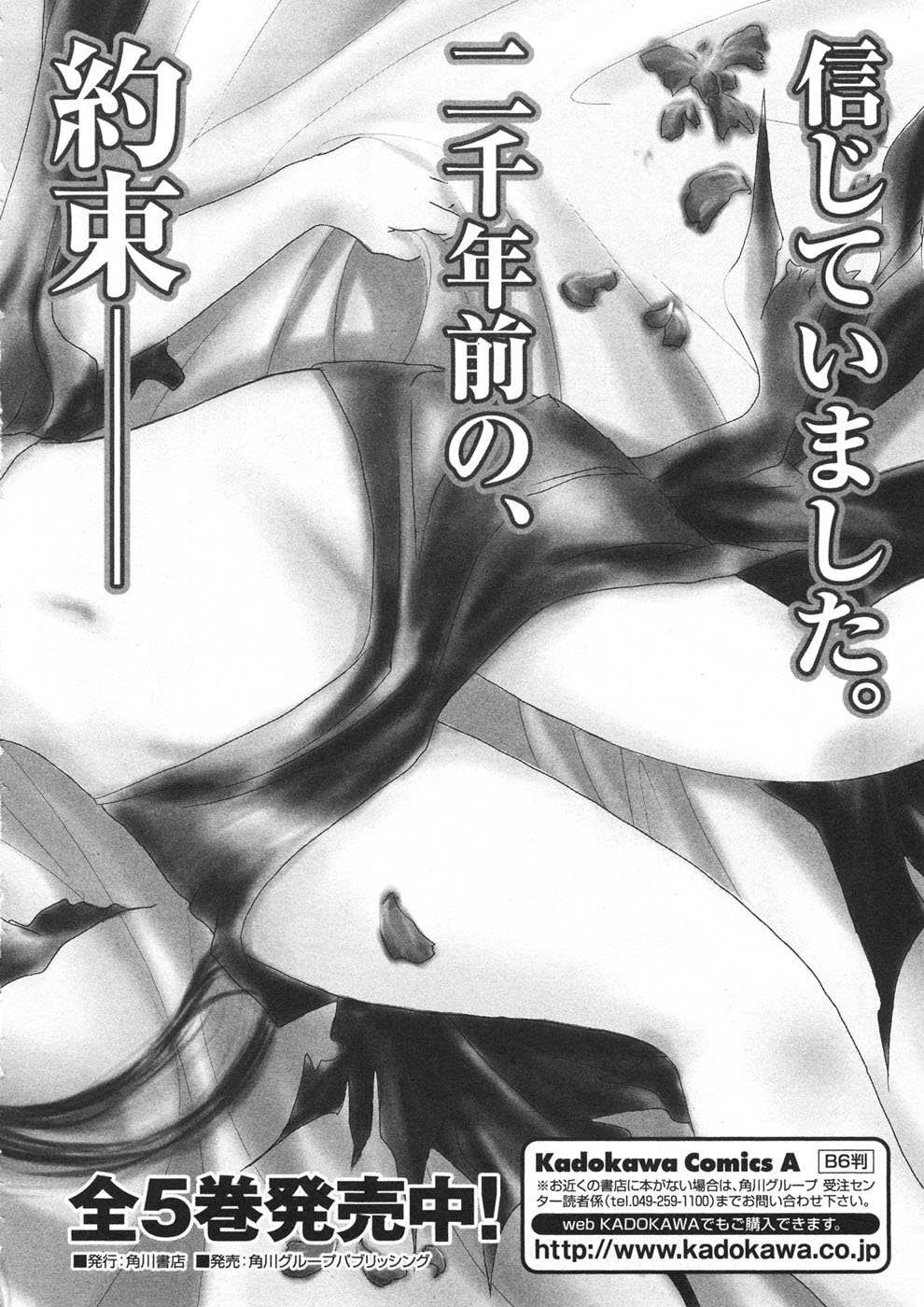 Sora no Otoshimono Chapter 14 page 38 - Chapter 14: Smile Attack