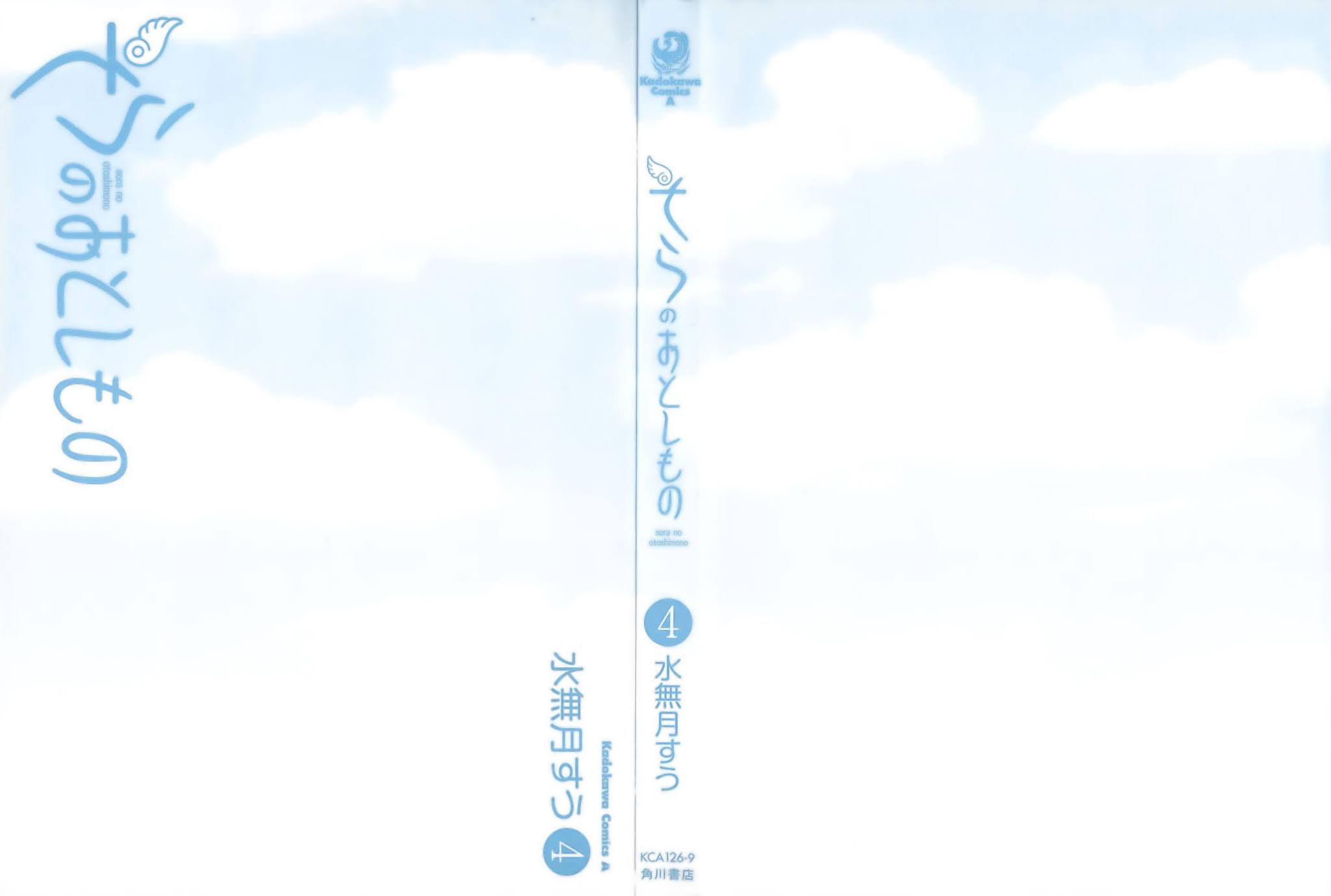 Sora no Otoshimono Chapter 15 page 3 - Chapter 15: Toy