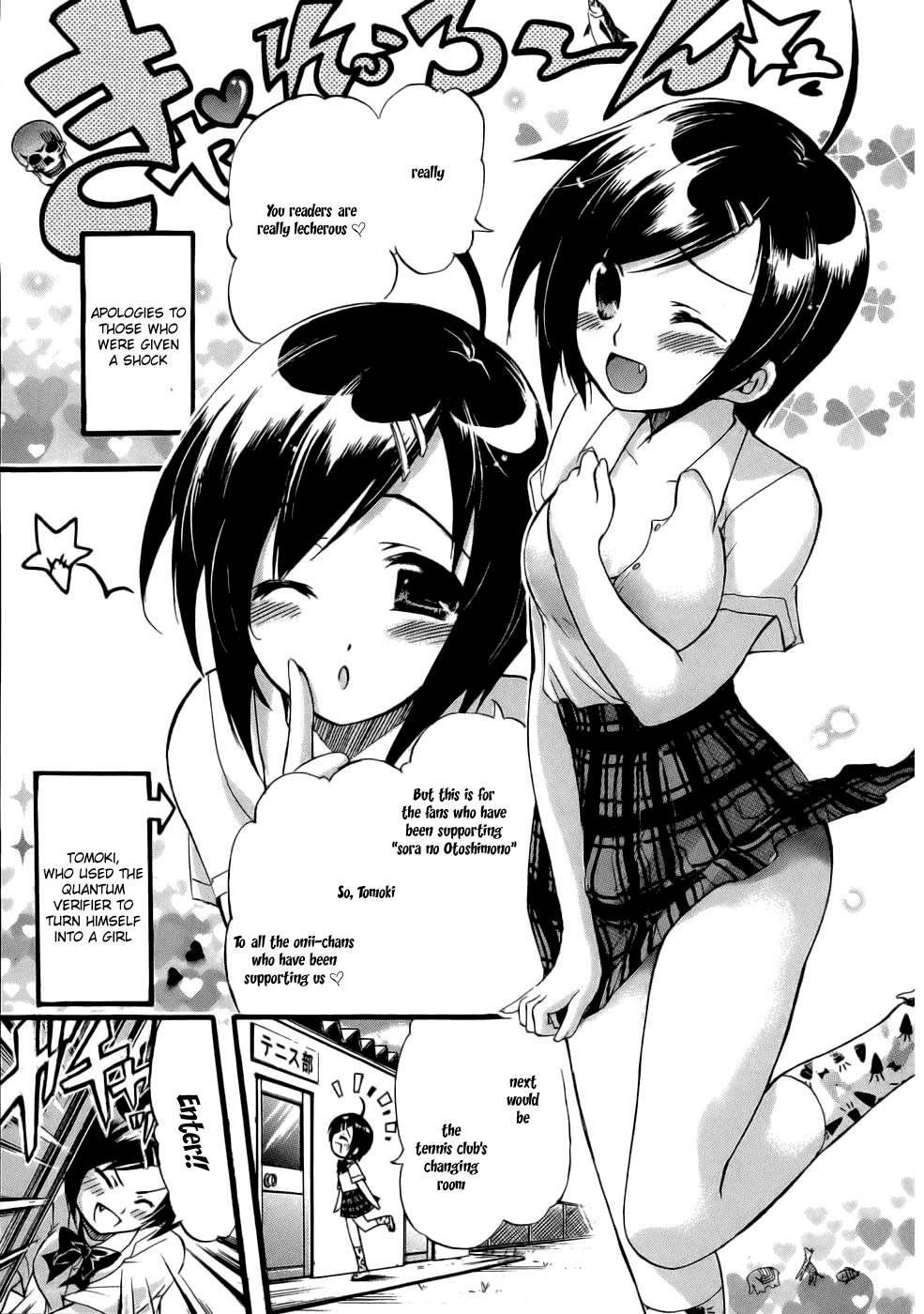 Sora no Otoshimono Chapter 16 page 13 - Chapter 16: Orders