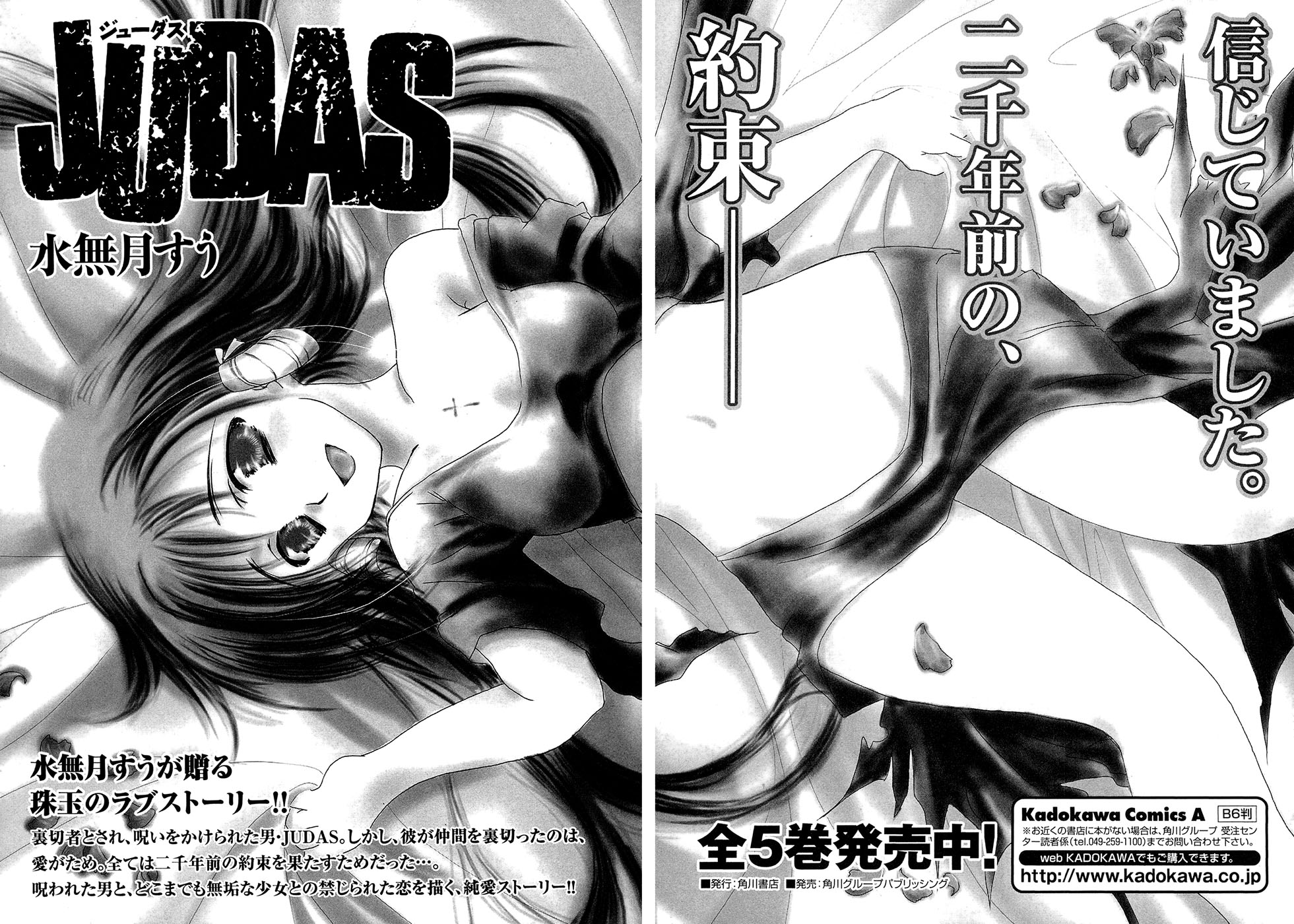 Sora no Otoshimono Chapter 18.2 page 12 - Chapter 18.2