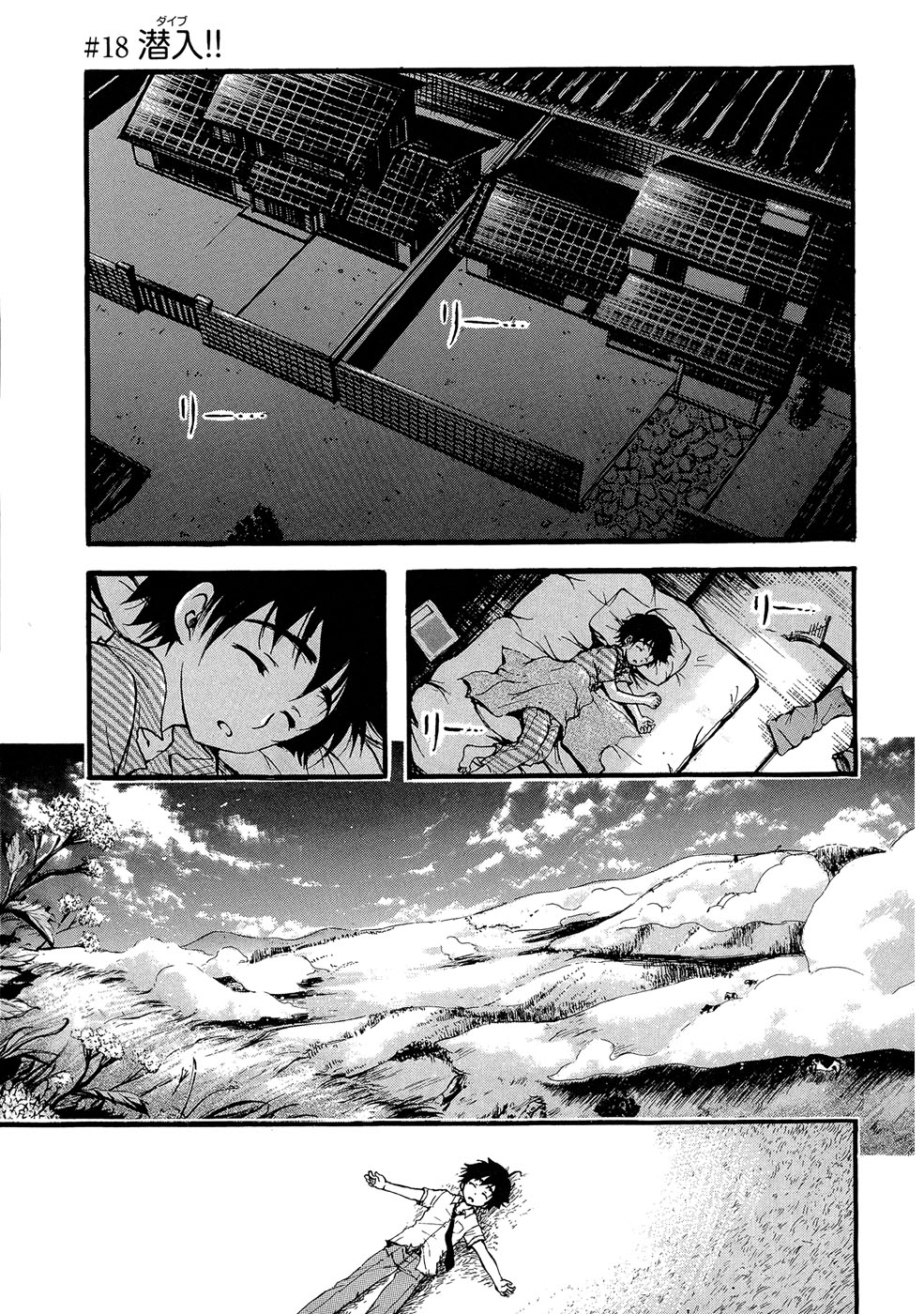 Sora no Otoshimono Chapter 18 page 1 - Chapter 18: Dive