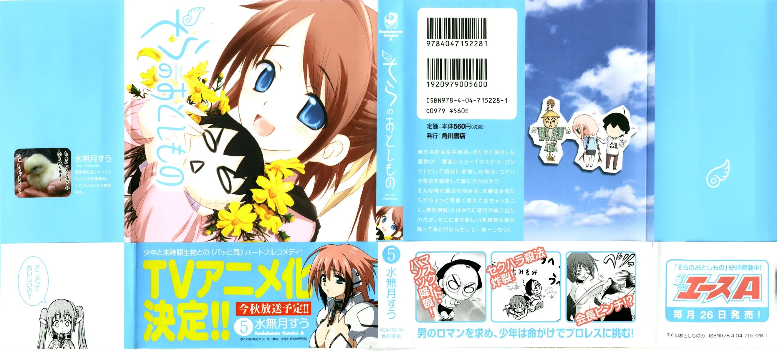 Sora no Otoshimono Chapter 19 page 2 - Chapter 19: Contest