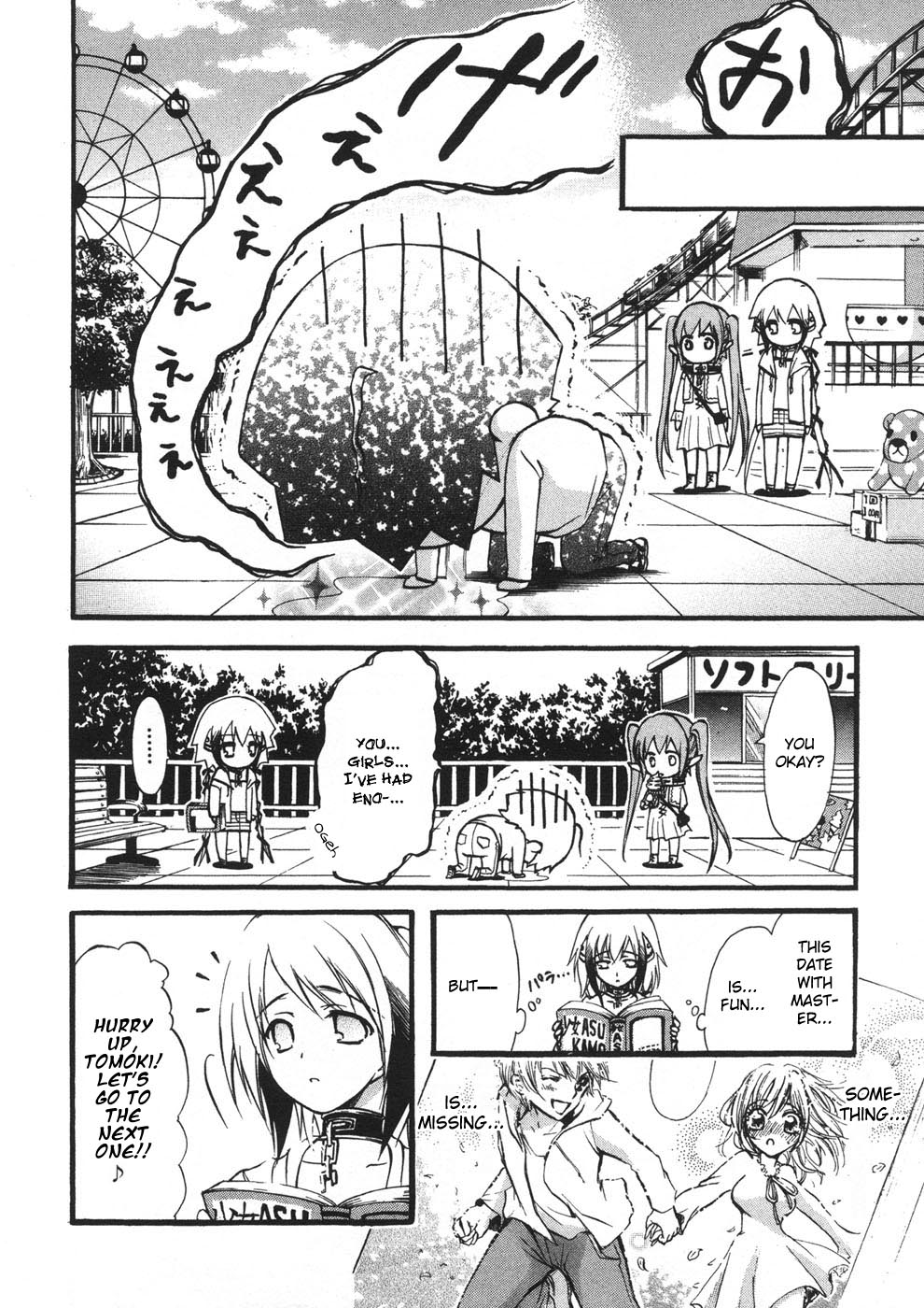 Sora no Otoshimono Chapter 20 page 10 - Chapter 20: Date