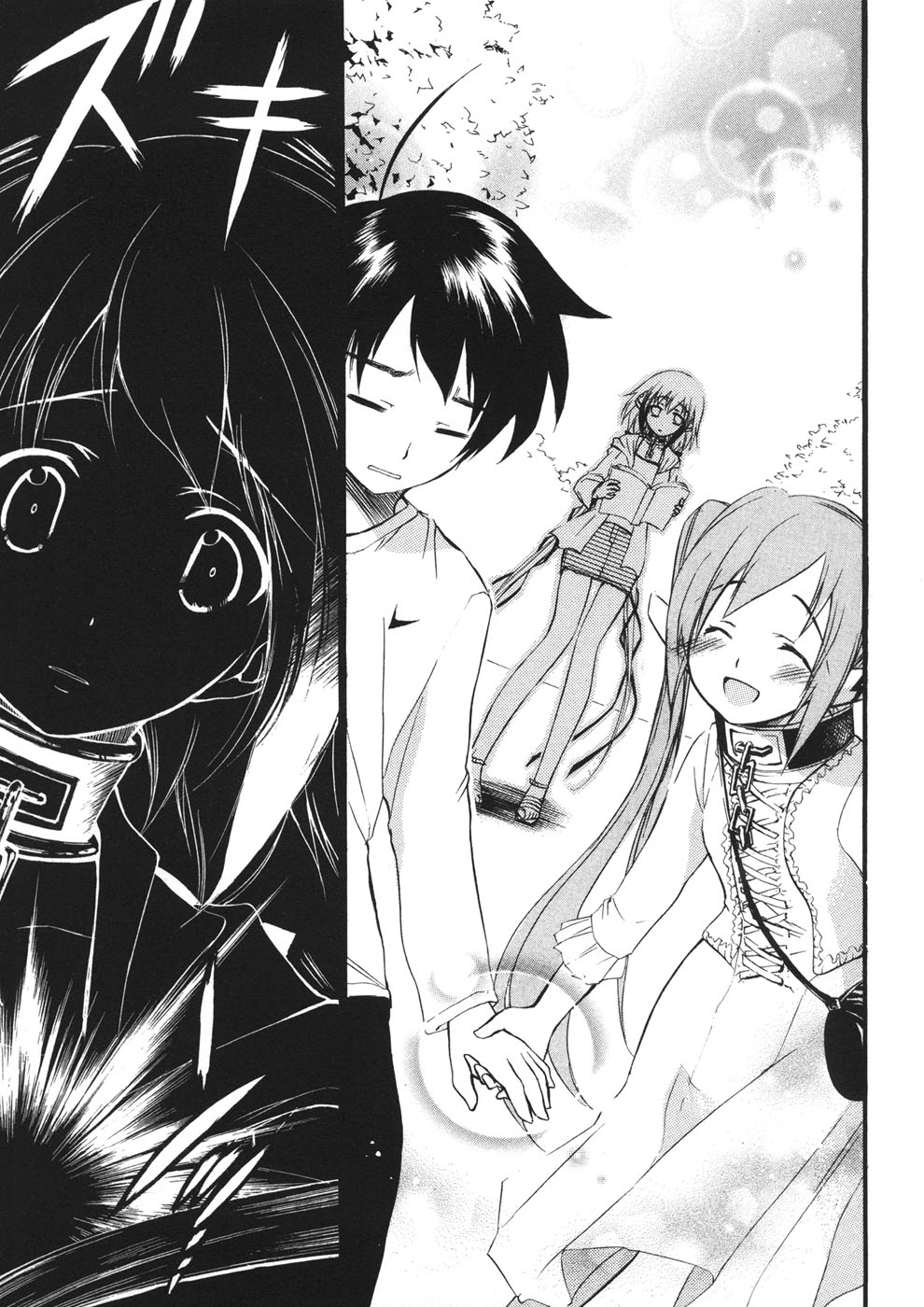 Sora no Otoshimono Chapter 20 page 11 - Chapter 20: Date