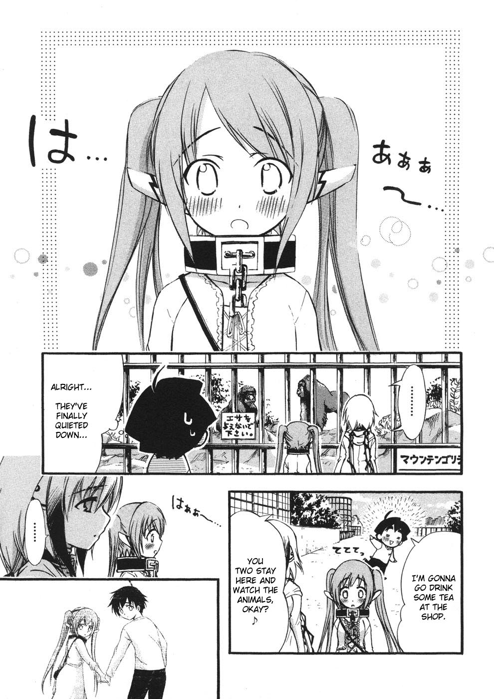 Sora no Otoshimono Chapter 20 page 15 - Chapter 20: Date