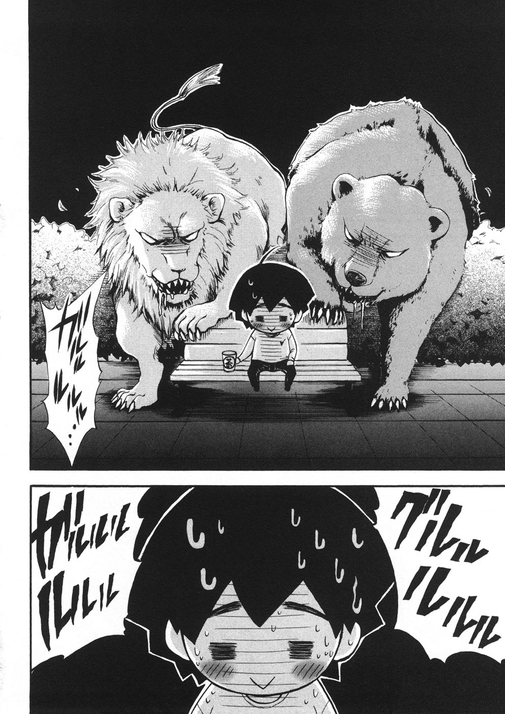 Sora no Otoshimono Chapter 20 page 21 - Chapter 20: Date