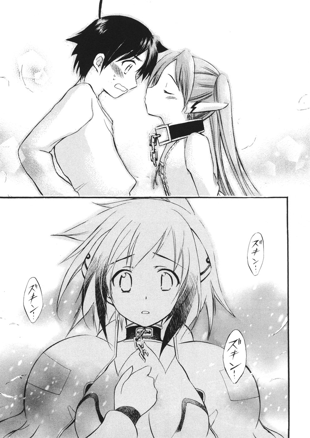 Sora no Otoshimono Chapter 20 page 31 - Chapter 20: Date