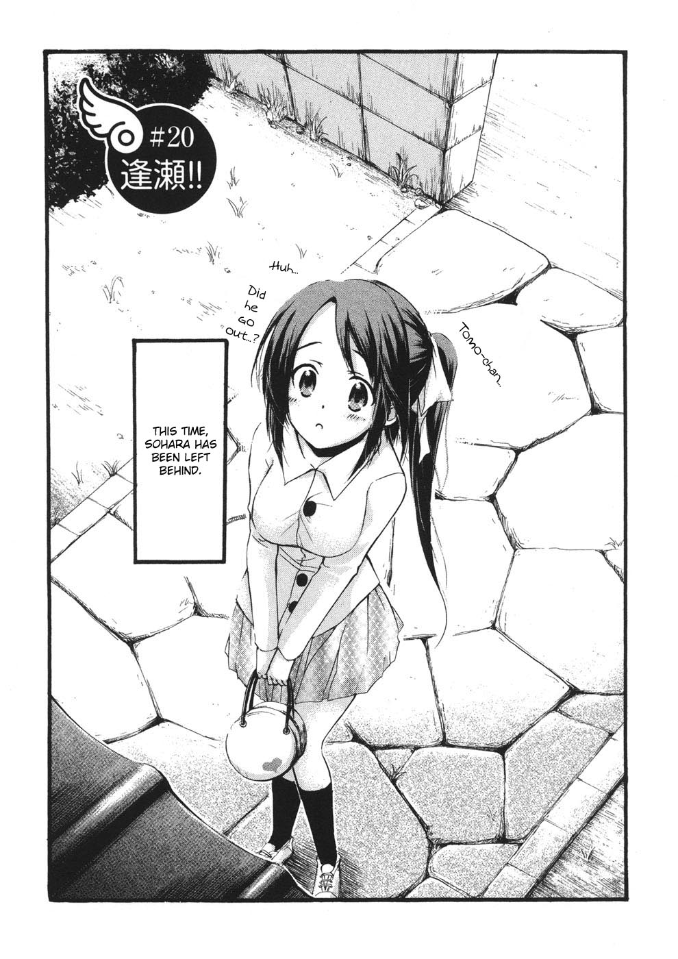 Sora no Otoshimono Chapter 20 page 5 - Chapter 20: Date