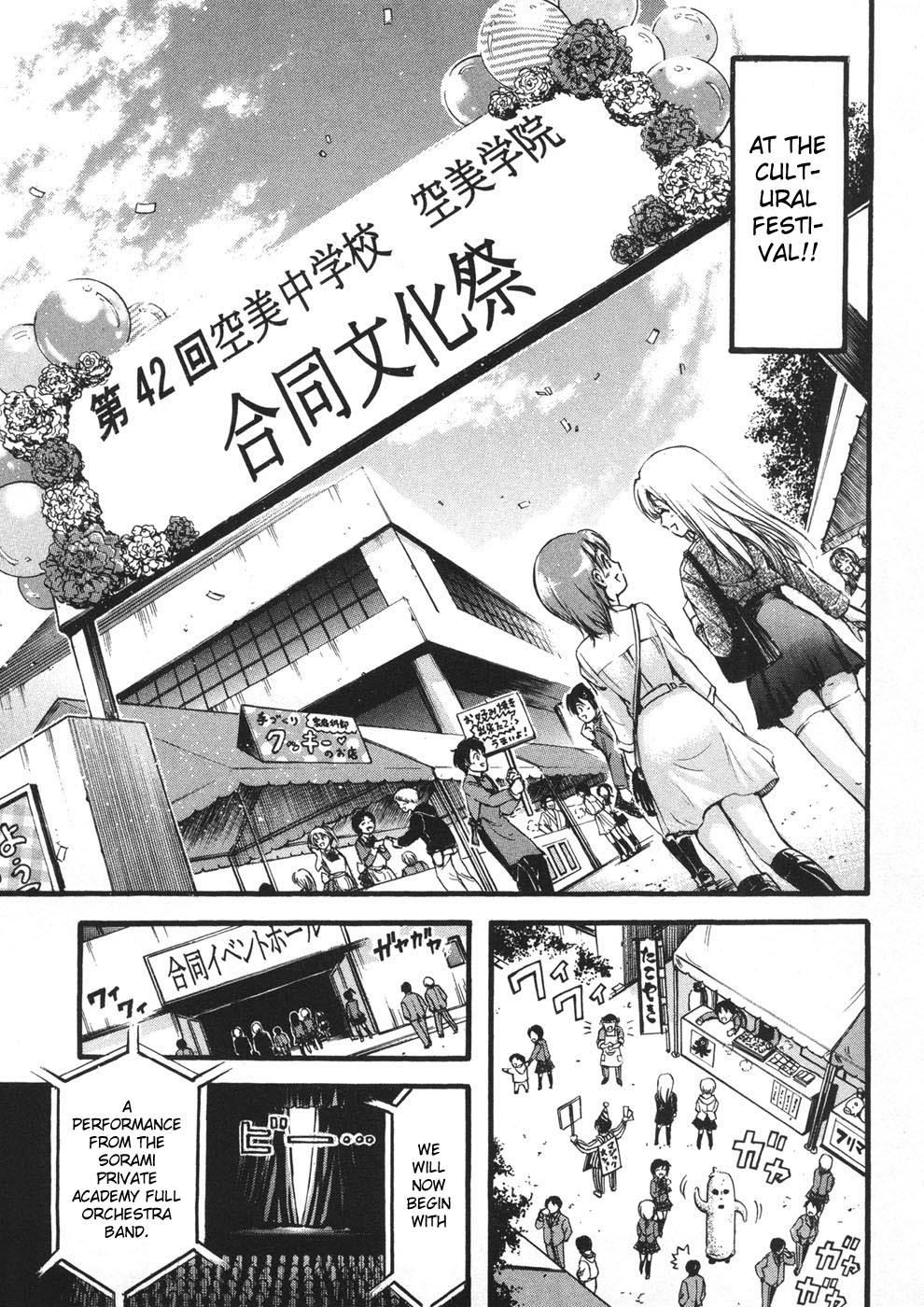 Sora no Otoshimono Chapter 21 page 18 - Chapter 21: Culture
