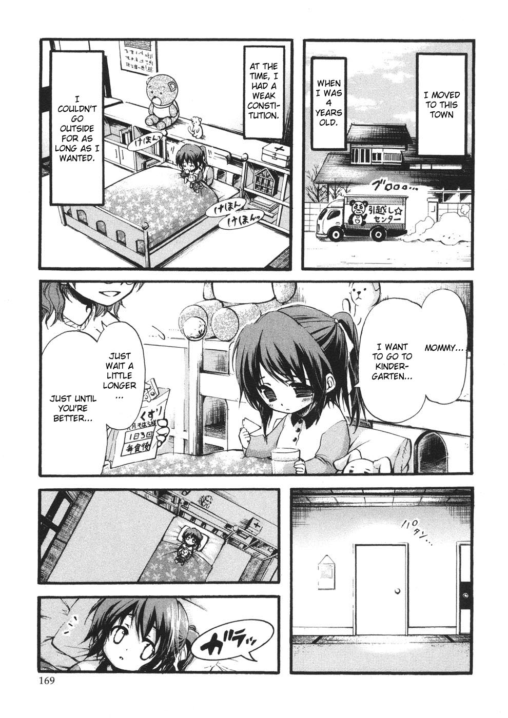 Sora no Otoshimono Chapter 22.1 page 3 - Chapter 22.1