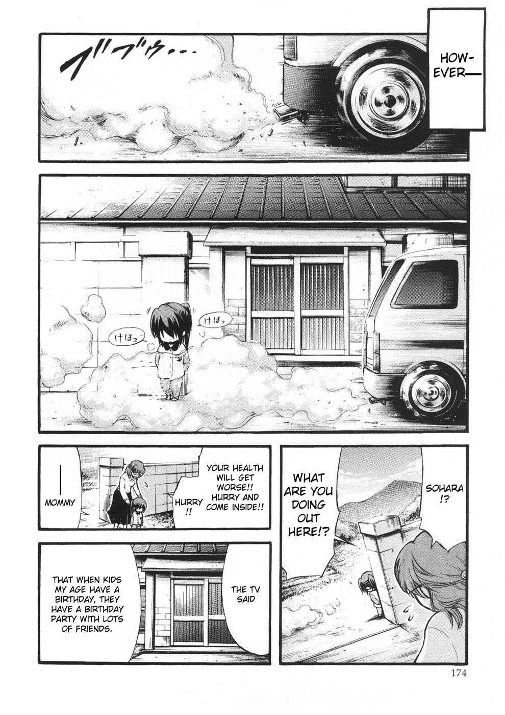 Sora no Otoshimono Chapter 22.1 page 8 - Chapter 22.1