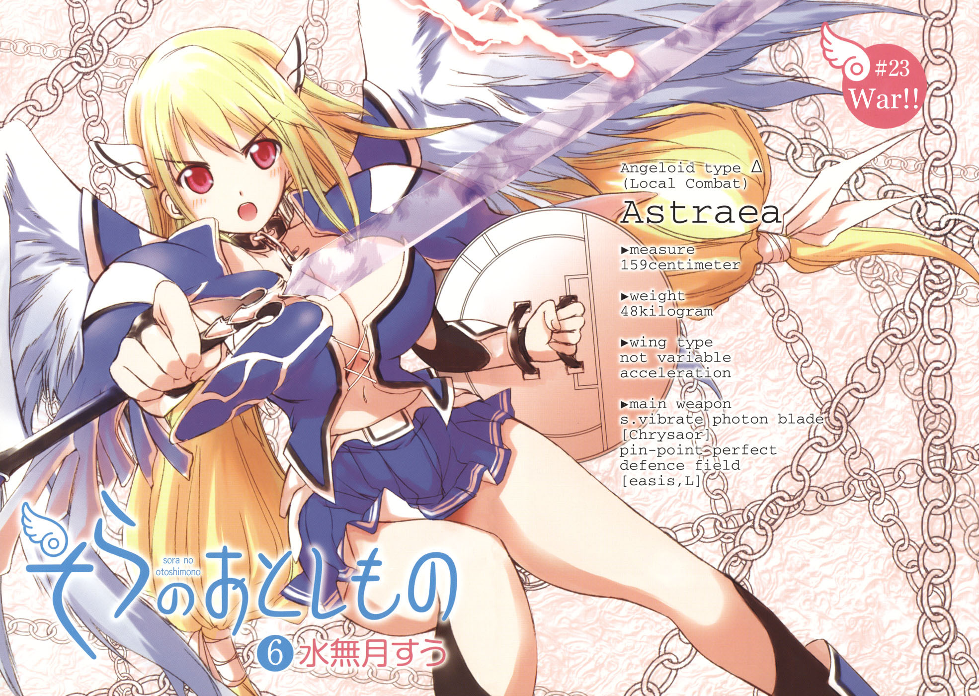 Sora no Otoshimono Chapter 23 page 7 - Chapter 23: War