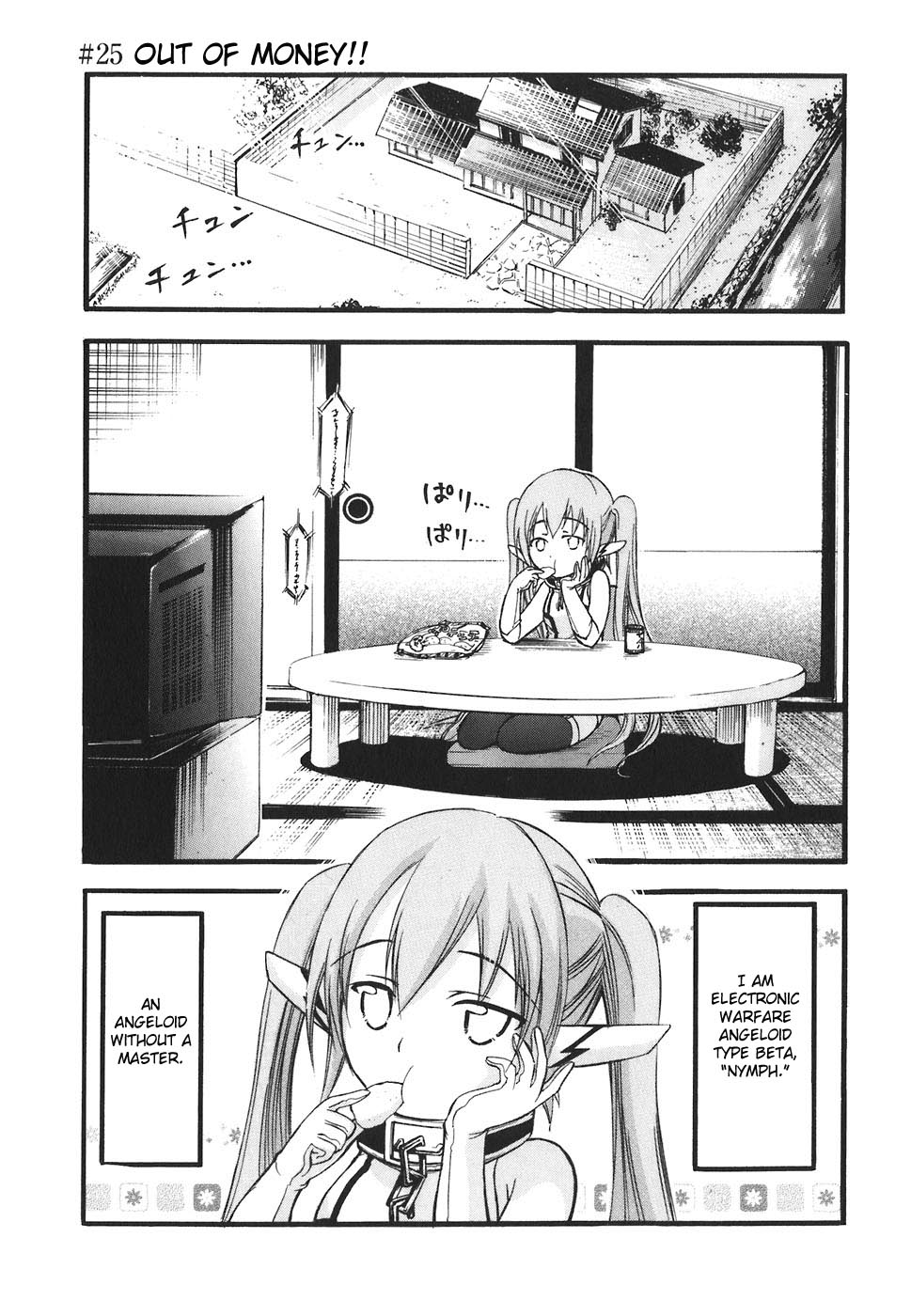 Sora no Otoshimono Chapter 25 page 1 - Chapter 25: Out of Money