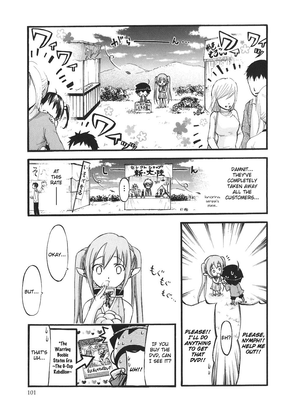 Sora no Otoshimono Chapter 25 page 11 - Chapter 25: Out of Money