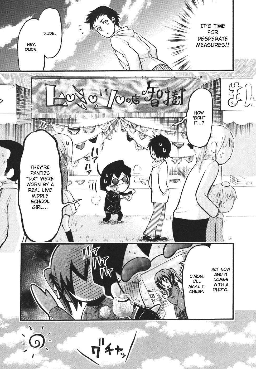 Sora no Otoshimono Chapter 25 page 17 - Chapter 25: Out of Money