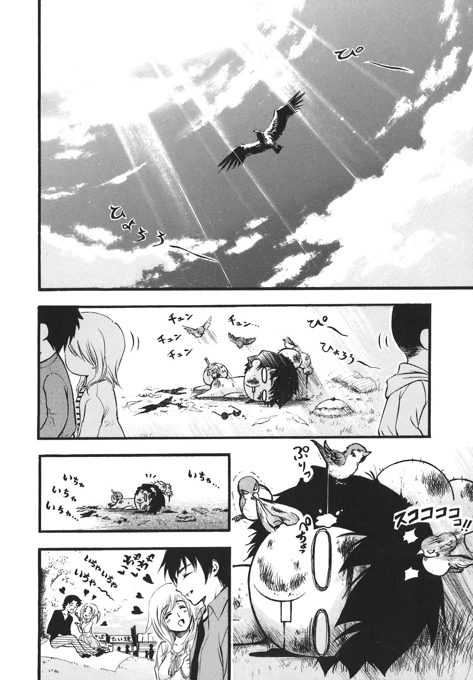 Sora no Otoshimono Chapter 25 page 18 - Chapter 25: Out of Money