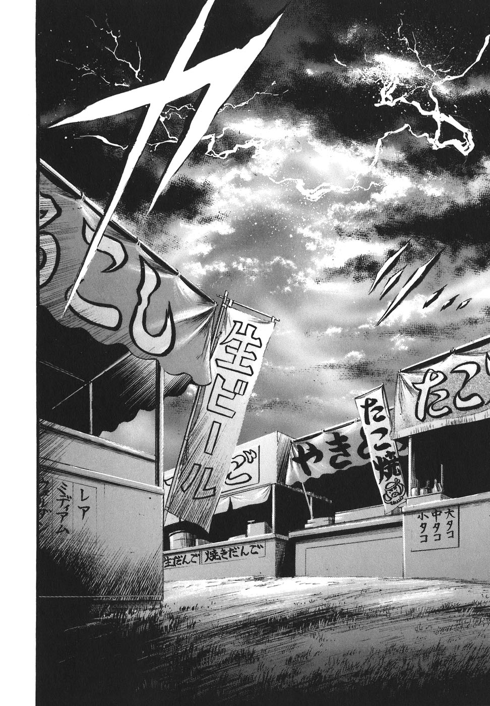 Sora no Otoshimono Chapter 25 page 20 - Chapter 25: Out of Money
