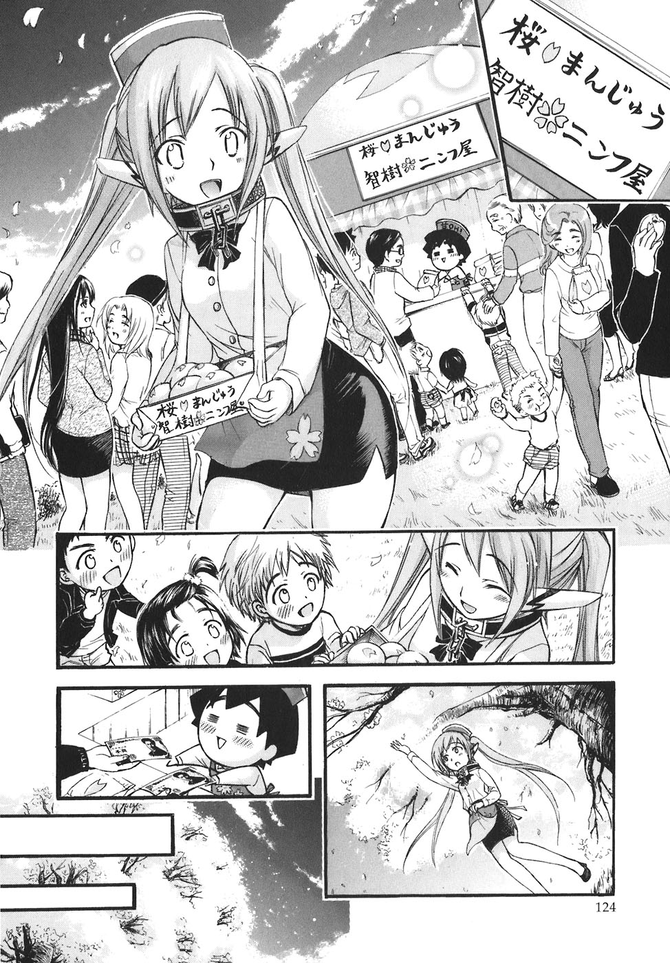 Sora no Otoshimono Chapter 25 page 32 - Chapter 25: Out of Money