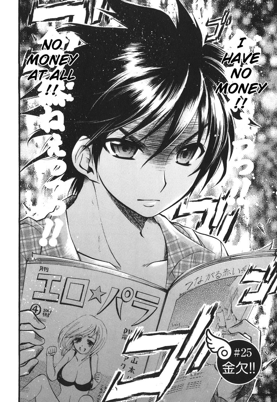 Sora no Otoshimono Chapter 25 page 4 - Chapter 25: Out of Money