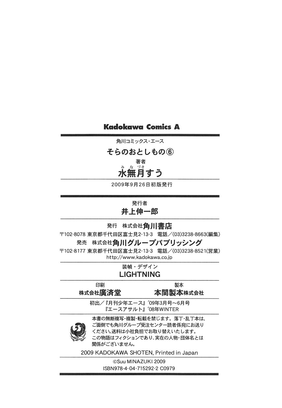 Sora no Otoshimono Chapter 26.1 page 19 - Chapter 26.1