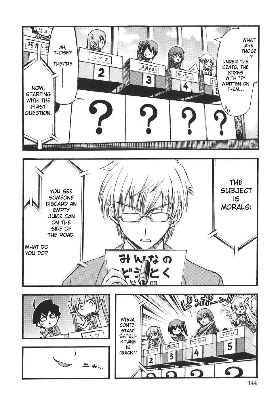 Sora no Otoshimono Chapter 26 page 12 - Chapter 26: Supplementary Lessons