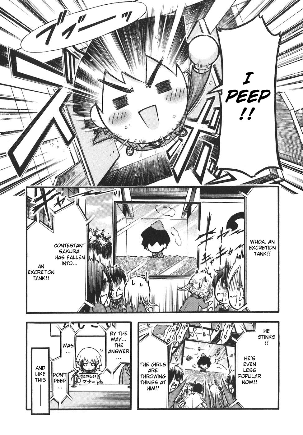 Sora no Otoshimono Chapter 26 page 17 - Chapter 26: Supplementary Lessons