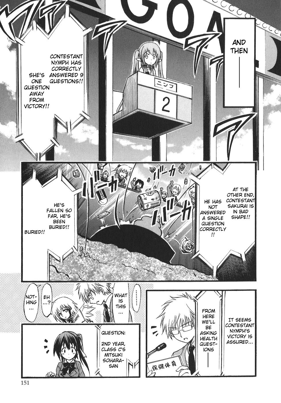 Sora no Otoshimono Chapter 26 page 19 - Chapter 26: Supplementary Lessons
