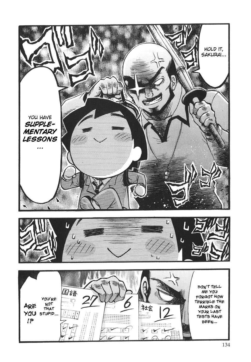 Sora no Otoshimono Chapter 26 page 2 - Chapter 26: Supplementary Lessons