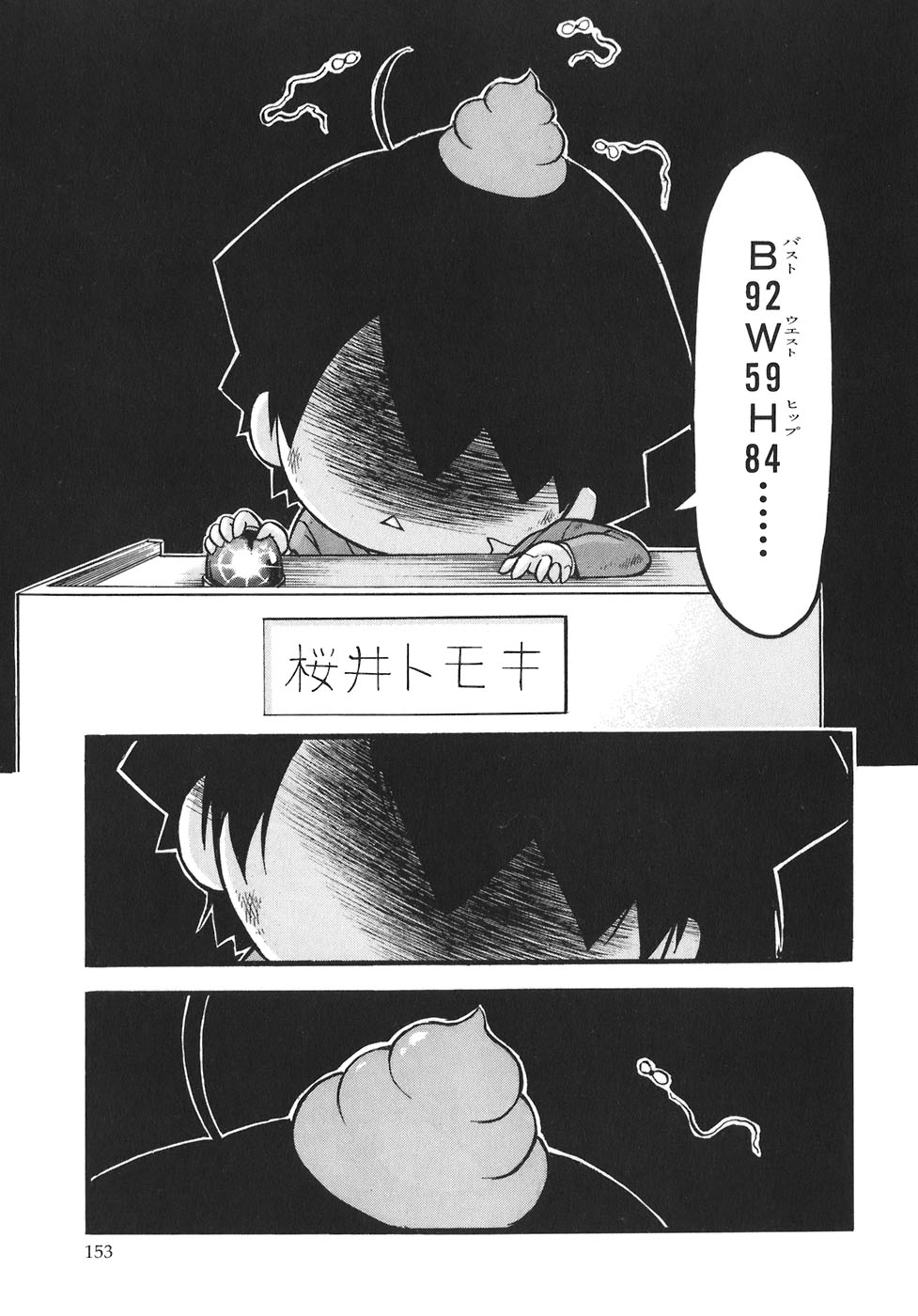 Sora no Otoshimono Chapter 26 page 21 - Chapter 26: Supplementary Lessons
