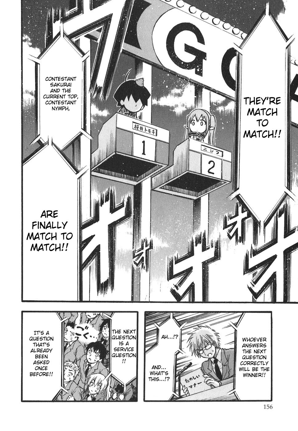 Sora no Otoshimono Chapter 26 page 24 - Chapter 26: Supplementary Lessons
