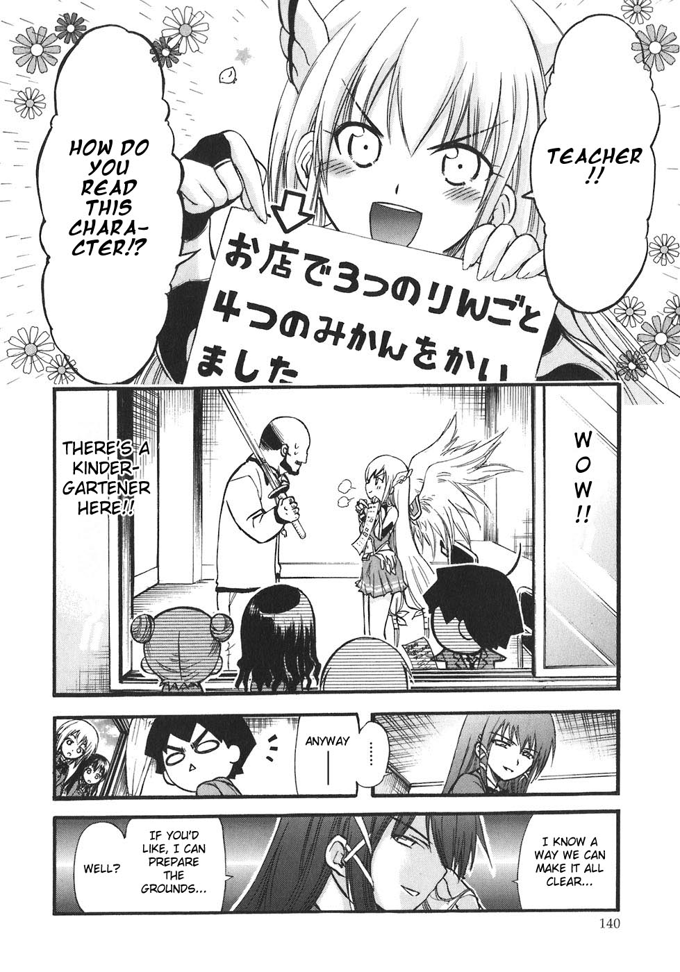 Sora no Otoshimono Chapter 26 page 8 - Chapter 26: Supplementary Lessons