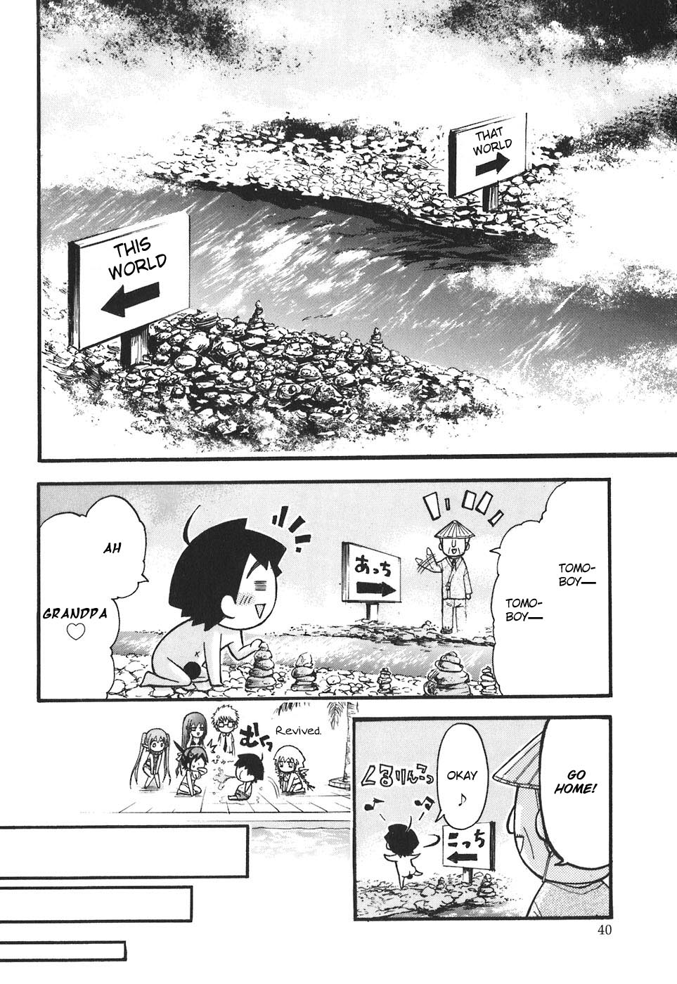 Sora no Otoshimono Chapter 27 page 42 - Chapter 27: Swimming