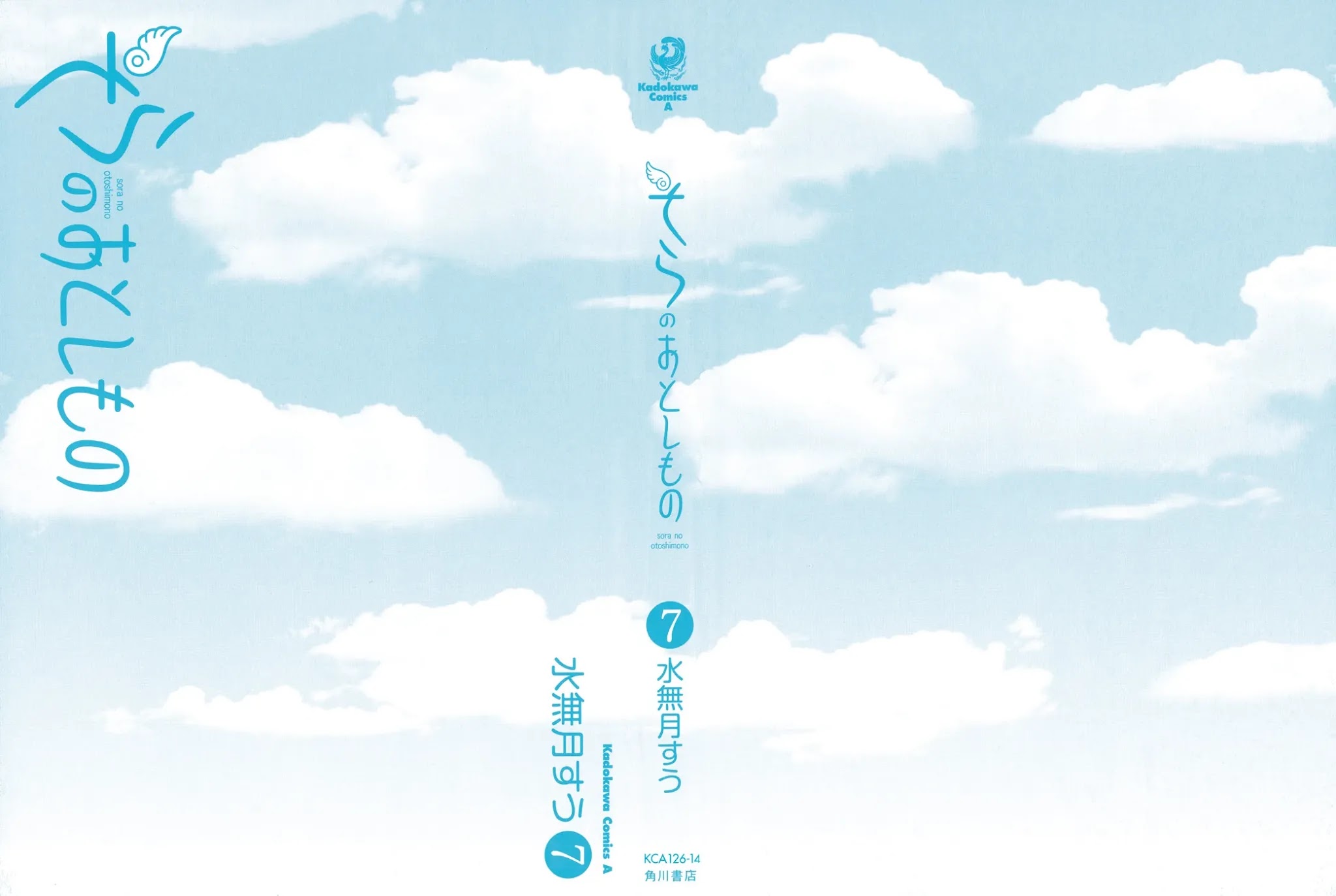 Sora no Otoshimono Chapter 27 page 5 - Chapter 27: Swimming