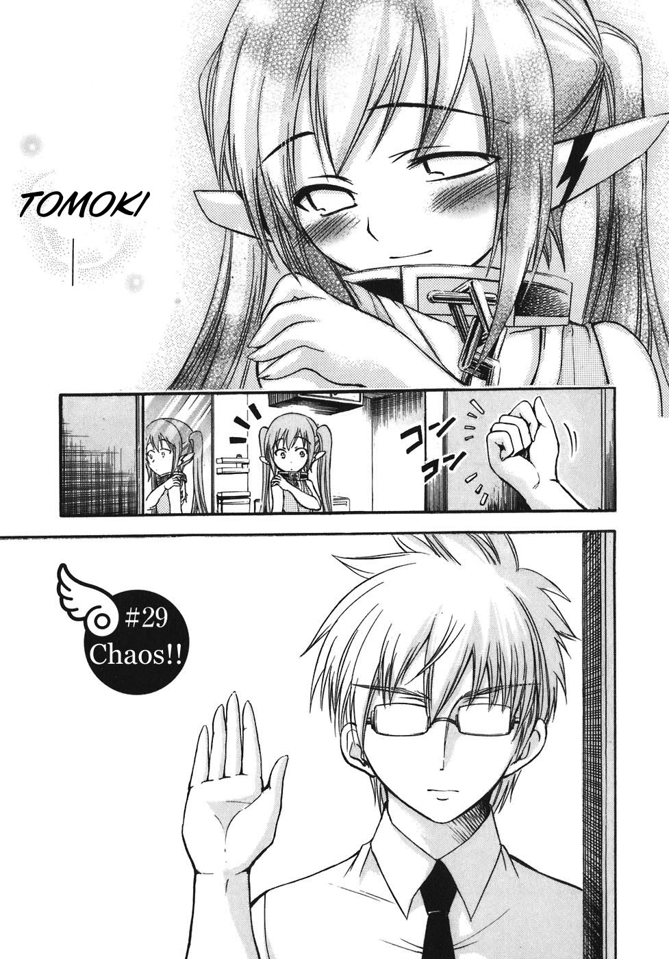 Sora no Otoshimono Chapter 29 page 3 - Chapter 29: Chaos